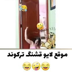 موقع لایو قشنگ ترکوند