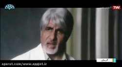 فیلم هندی ارمان