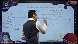 کلاس آنلاین ریاضی انسانی استاد...