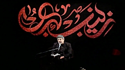 روضه ی حضرت زینب س محمد رضا طا...