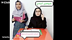 کلیپ خنده دار....کلیپ طنز اینس...