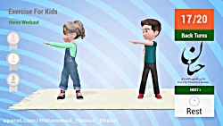 #ورزش برای فرزندان در منزل