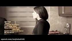 موزیک ویدیو امیر فرجام به نام...