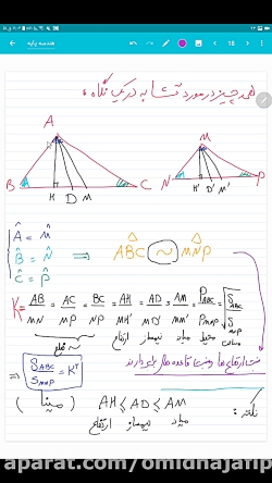 هندسه پایه ( کنکور )