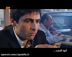 سریال زمانه -قسمت4