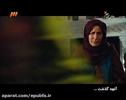 سریال زمانه -قسمت5