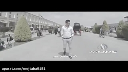 موزیک ویدیو پویا مختاری به نام...