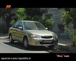 سریال زمانه قسمت 25