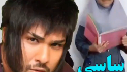 پادزهر آهنگ ساسی  دکتر