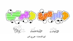 کارتون دیرین دیرین - جی‌ پی‌ ا...