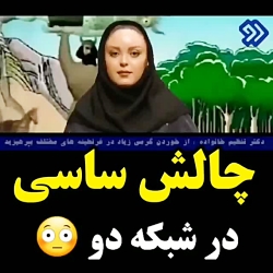 وزیر بهداشت در شبکه دو