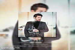 آهنگ امید اکبری - بی تابه