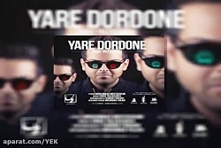 آهنگ عماد طالب زاده - یار دردو...