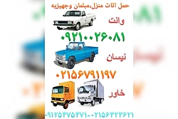 اتوباراسلامشهر 09125475471. با...