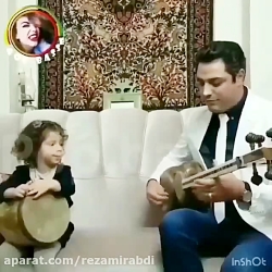 دختر پدری:یه آهنگ خوب قدیمی