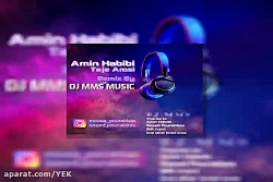 آهنگ ریمیکس امین حبیبی  تاج عر...