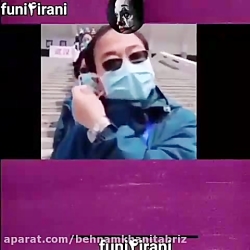 خداحافظی چین از کرونا ویروس-حت...