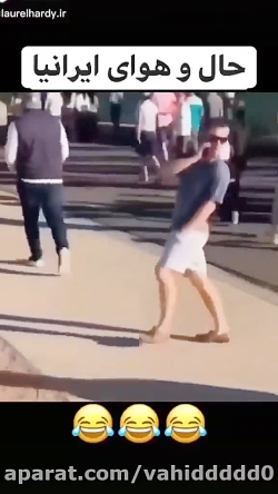 حال و هوای ایرانیا