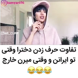 کلیپ طنز فوق العاده خنده دار.....