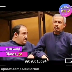 سکانس دیدنی در حاشیه