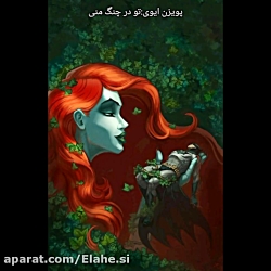 سریال بتمن:لبخند های خونین قسم...