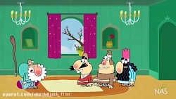 کارتون دیرین دیرین  عصا