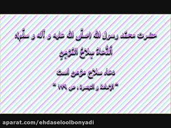 نوحه و درددل با امام رضا علیه...