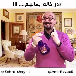 شعر خوانی کرونایی