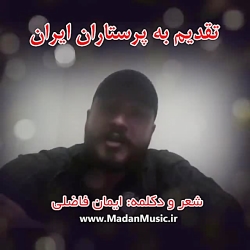 پرستار مبتلا به کرونا ویروس