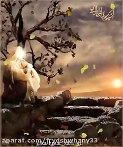 آهنگ مهدی (علیه السلام) بیا