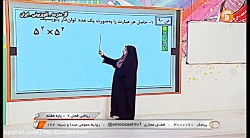 درس ریاضی پایه هفتم (فصل هفتم)