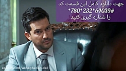 سریال دل قسمت جدید | دانلود قا...