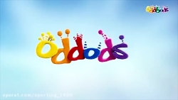 کارتون اودبودز قسمت خروج لوکس