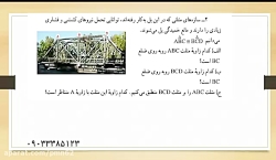 ریاضی هشتم مبحث همنهشتی  حل مس...