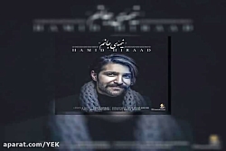 آهنگ حمید هیراد  نیمه ی جانم