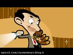 کارتون مستربین قسمت 26
