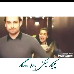 چیکار میکنی با دلم روزگار  محس...