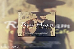 آهنگ رضا آرام - یه پاییز یه کا...