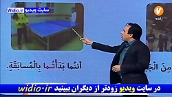 آرشیو دروس شبکه آموزش امروز 24...