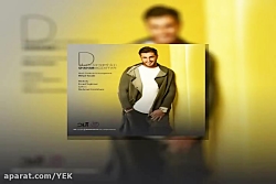 آهنگ شهاب مظفری  دلبریتو کمترش...