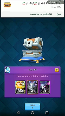 باز کردن صندوق Lightning در کل...