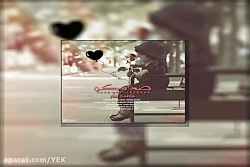 آهنگ فاطمه  صدام کن