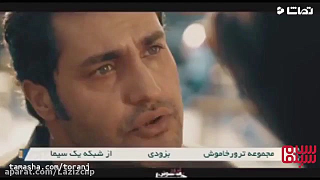 تیزر سریال ترور خاموش زمان123ثانیه