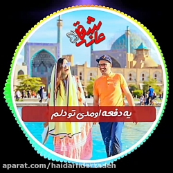 آهنگ عاشقانه و غمگین