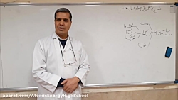 زیست شناسی پایه هفتم