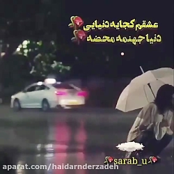 آهنگ عاشقانه و غمگین