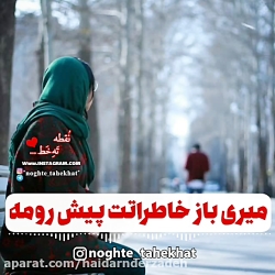 آهنگ غمگین کی بود