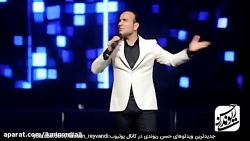 کنسرت خنده دار حسن ریوندی اختر...