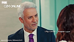 دانلود سریال سیب ممنوعه قسمت 1...