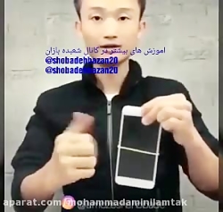 اموزش شعبده بازی shobadehbazan...